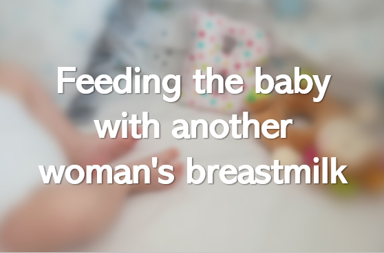 Feeding the baby with another woman's breastmilk