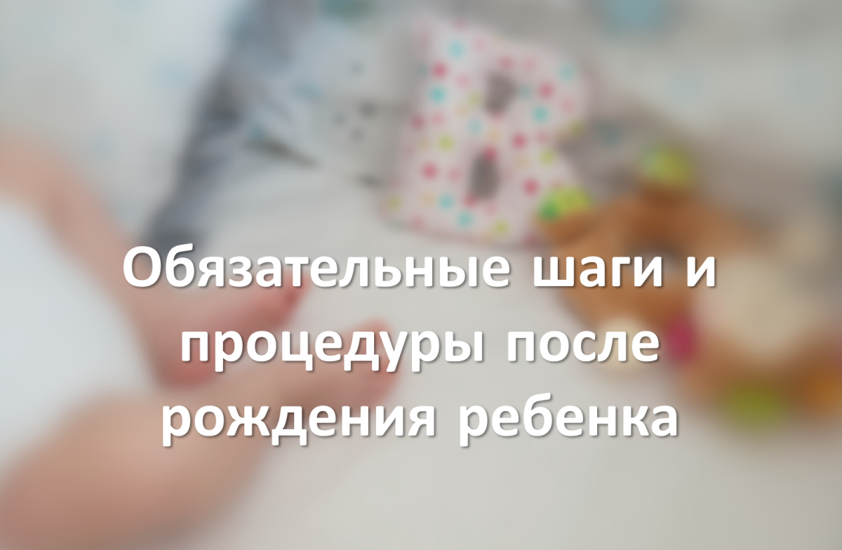 обязательные шаги