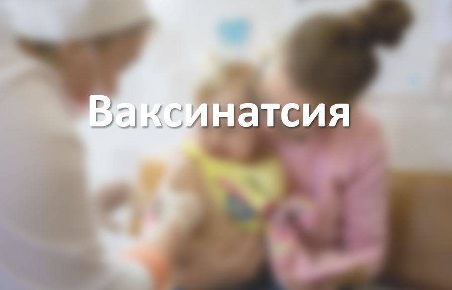 Тайёр намудани ба иммунизатсия