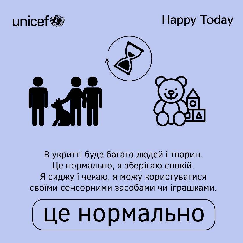 Це нормально