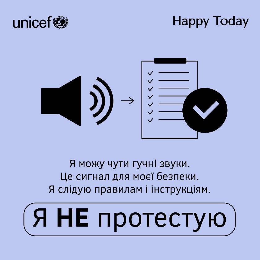 Я не протестую