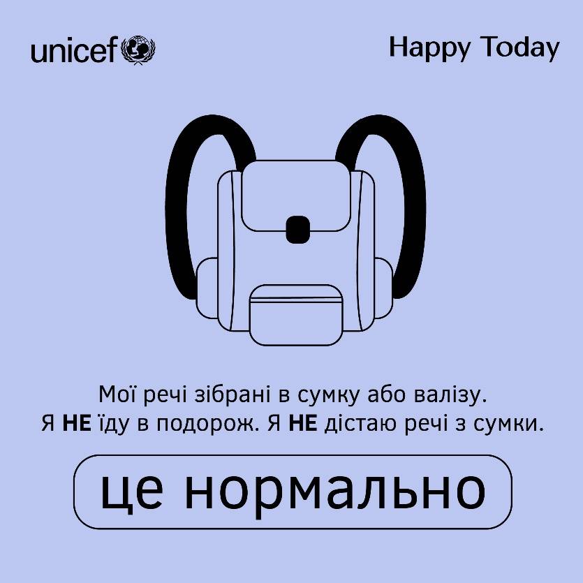 Це нормально, сумка з речами
