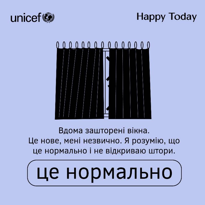 Це нормально, закриті штори