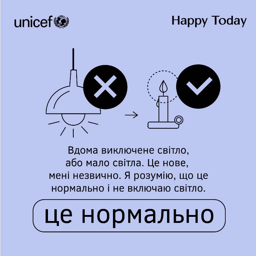 Це нормально, виключене світло