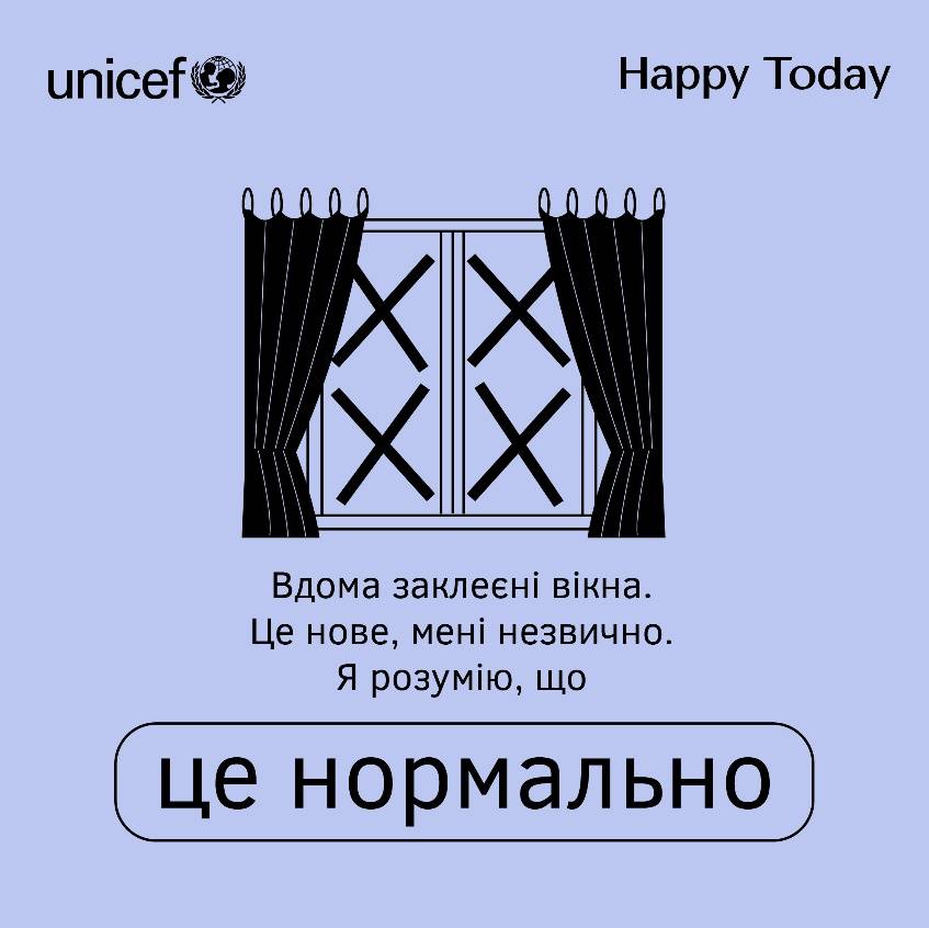 Це нормально, заклеєні вікна