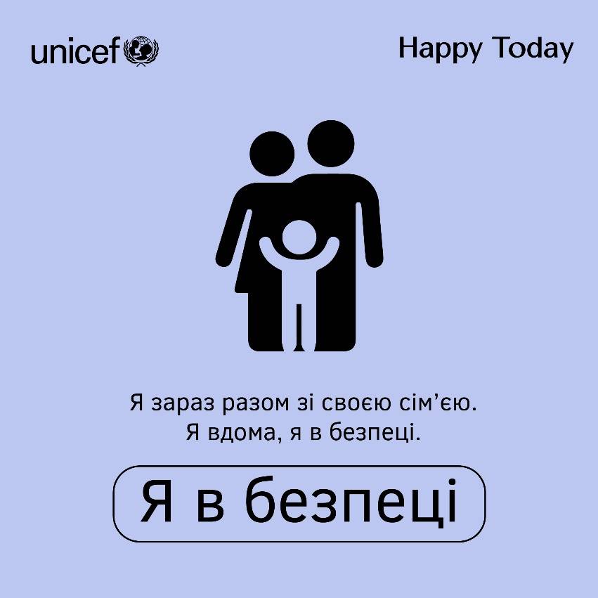 Я в безпеці, я вдома