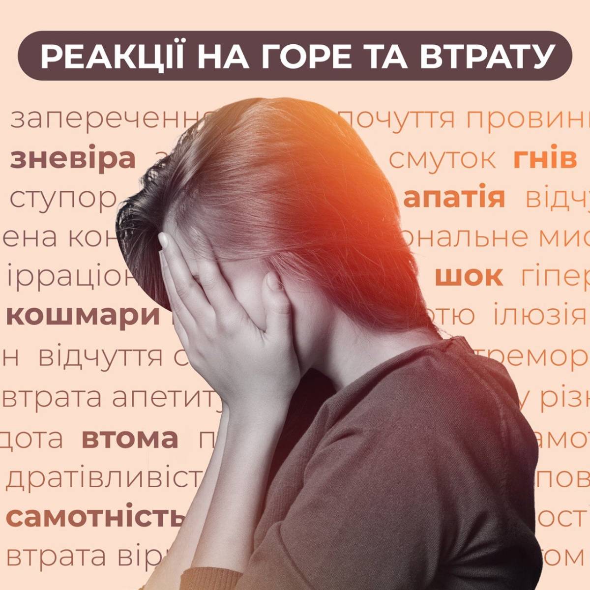 дівчина плаче