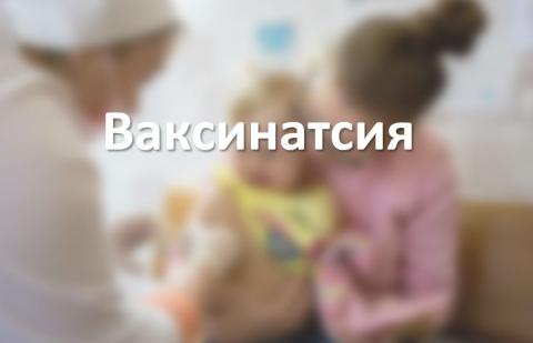 Тайёр намудани ба иммунизатсия