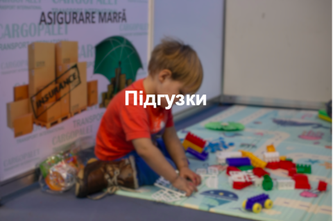 Підгузки