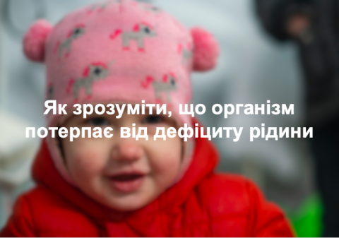 Як зрозуміти, що організм потерпає від дефіциту рідини