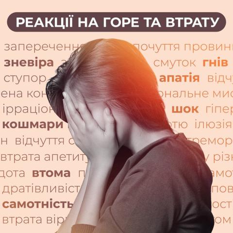 дівчина плаче