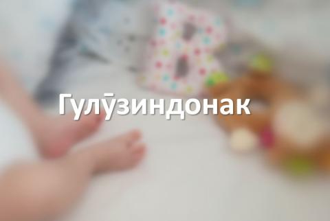 Гулӯзиндонак