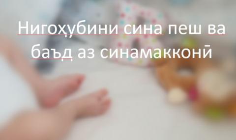 Нигоҳубини сина пеш ва баъд аз синамакконӣ